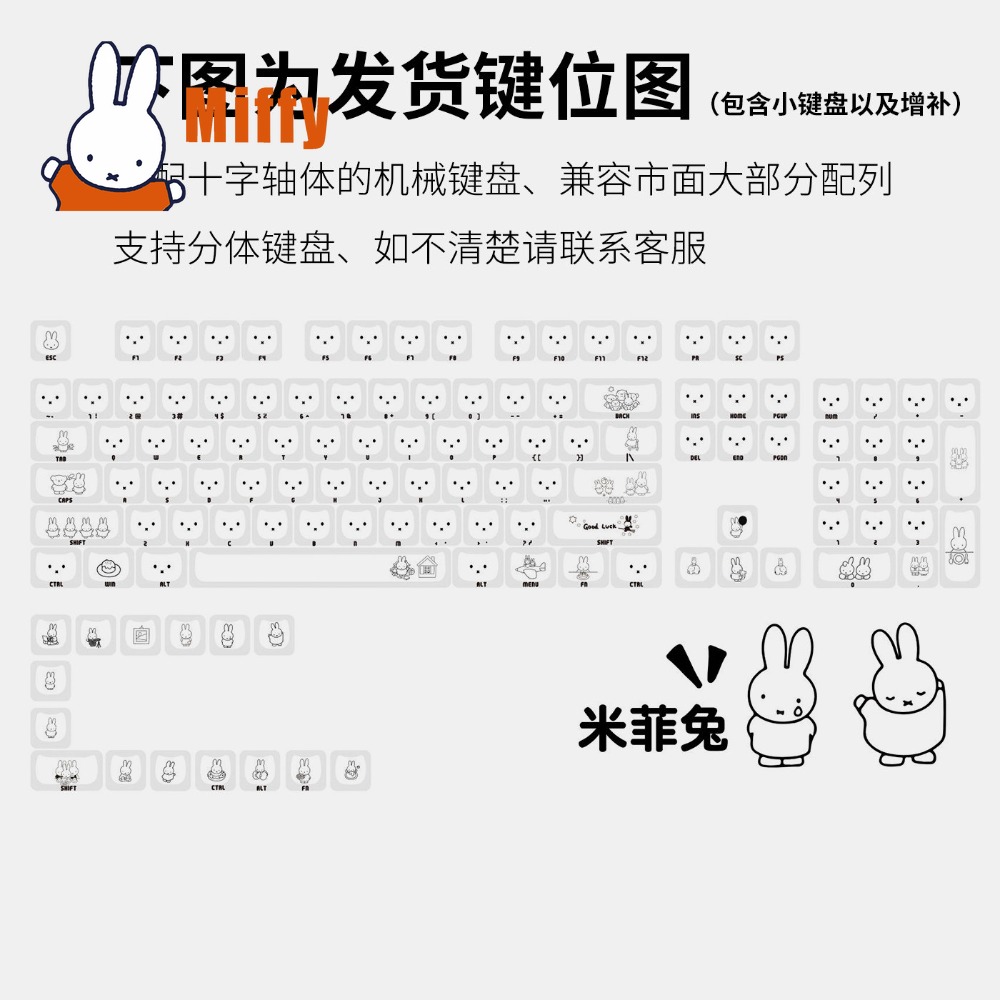 Kawaii Miffy Keycaps Schattig  - Gaming Keyboard Nearby recensie en prijs